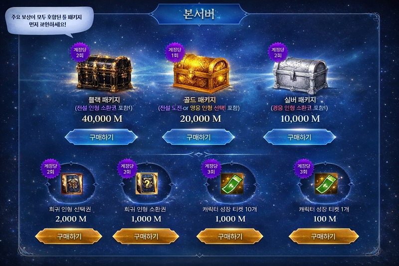 Кешбек за потраченные L-монеты Lineage 2 Essence