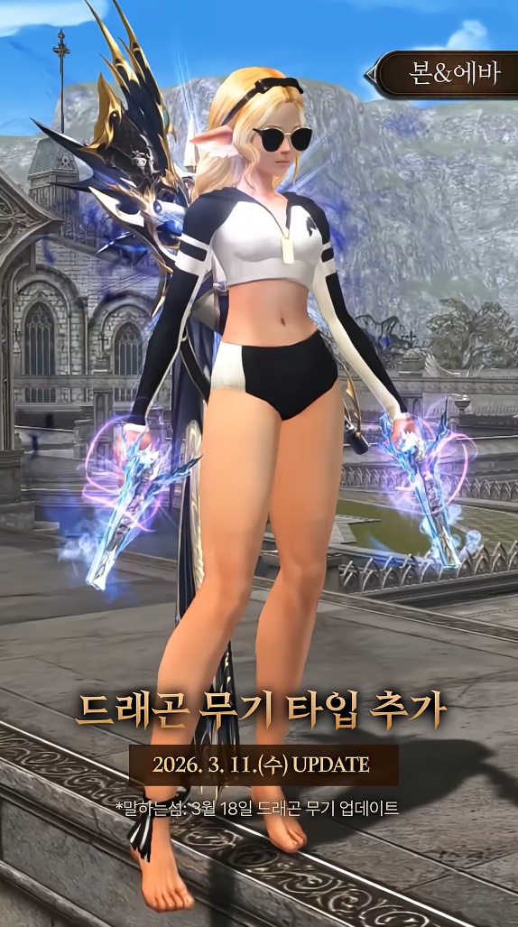 Новое оружие драконов Пистолеты в Lineage 2 Essence