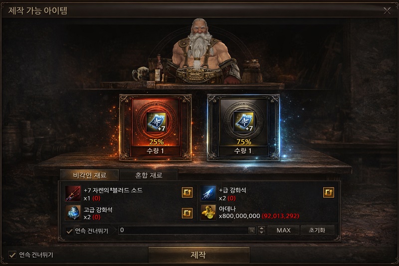 пример Нового обмена оружия Боссов на Монарха Льда в Lineage 2 Essence