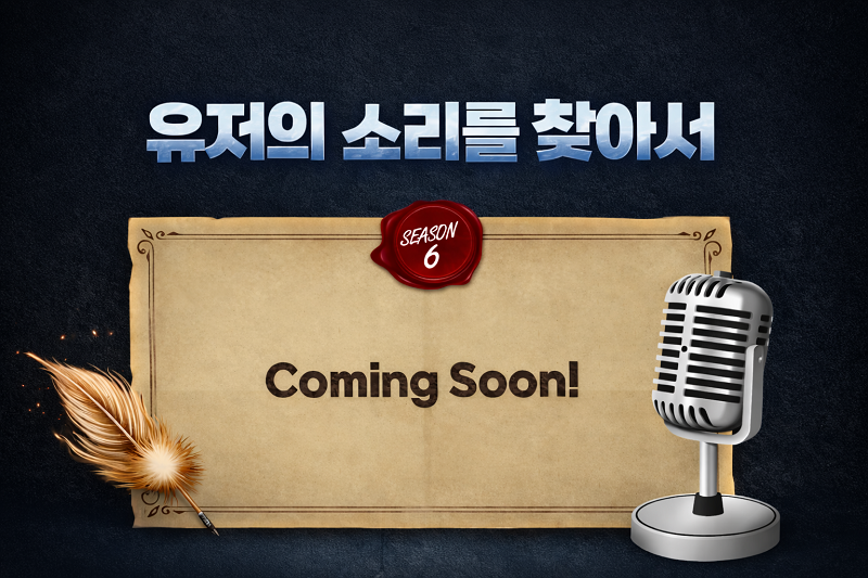 Подкаст с разработчиками Lineage 2 — обсуждение игры и будущих обновлений