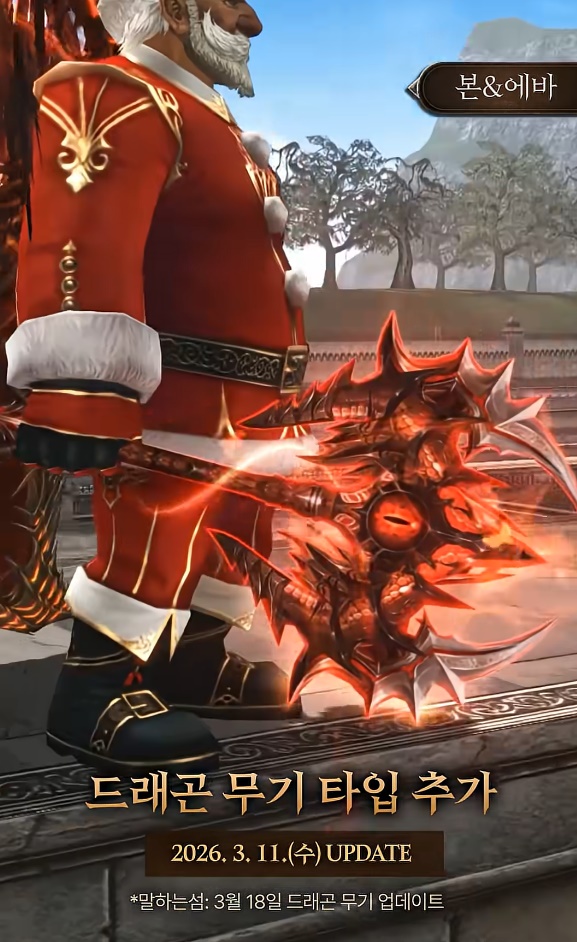 Новое оружие драконов одноручный топор в Lineage 2 Essence