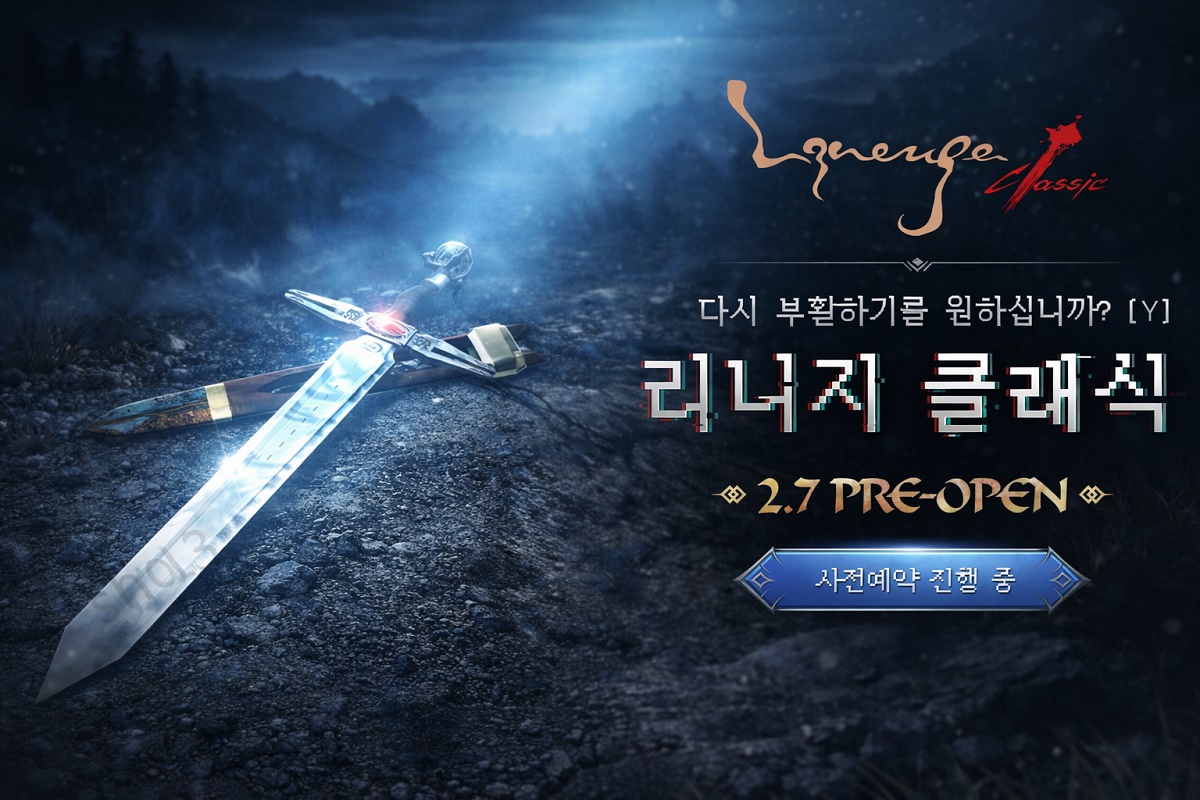 Старт Lineage Classic — классы, серверы и даты запуска