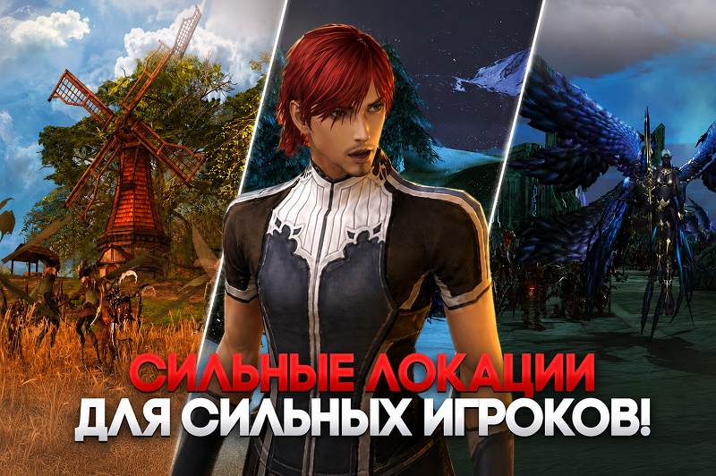 Храм Сакра и Реликвия Темпеста — новые локации в Lineage 2 Essence