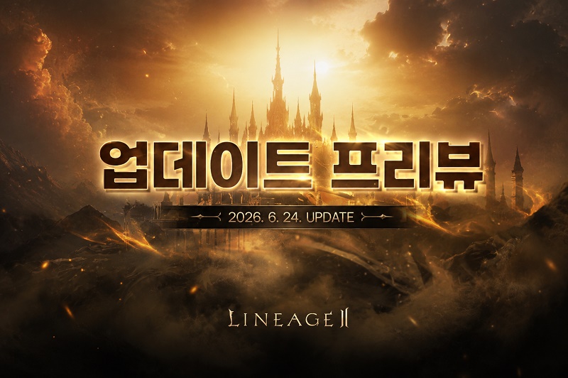 Обновление Lineage 2 Essence от 24 июня 2026 года: Разрушенное Святилище, Лаборатория Фринтезы и Грань Битвы +3