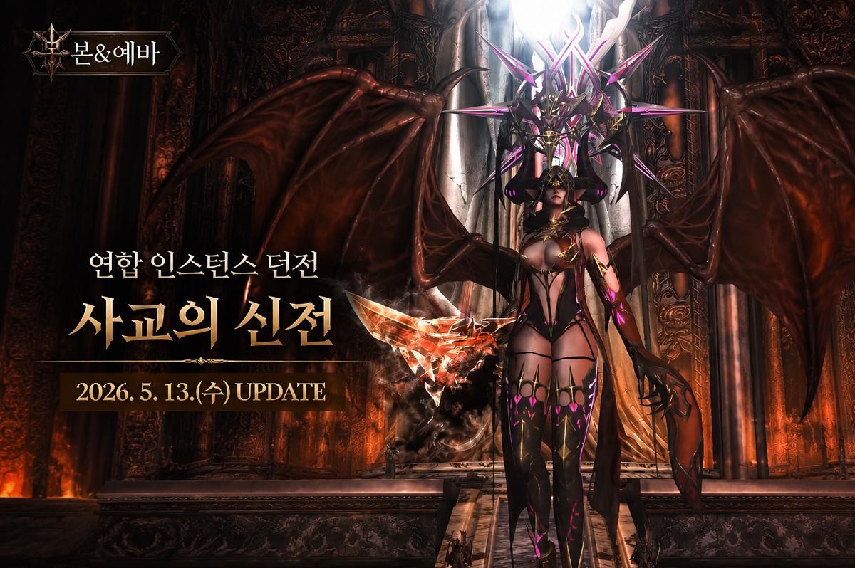 Lineage 2 Essence новое инстанс-подземелье Pagan Temple (Языческий Храм) с финальным боссом Андреасом ван Холтером
