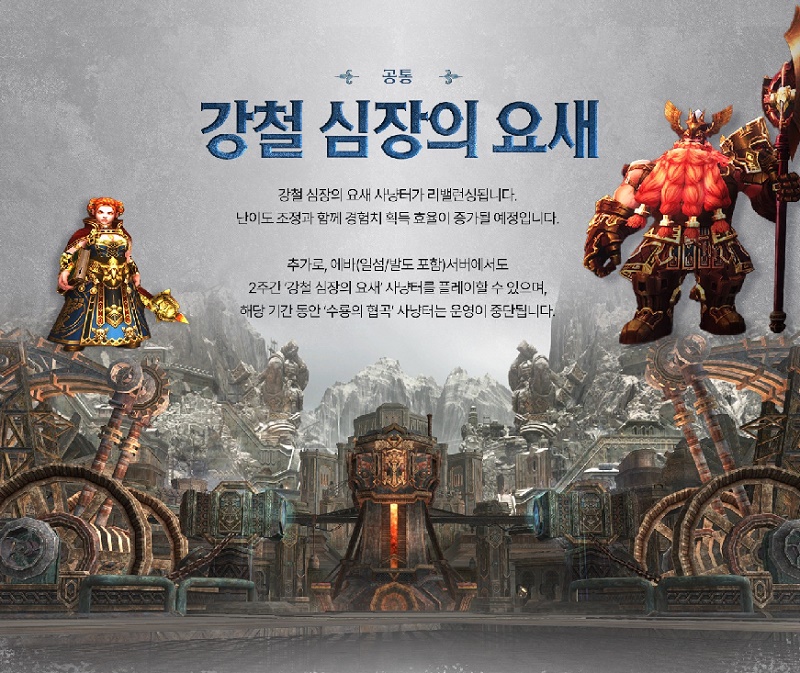 Переработка Крепости в Lineage 2 Essence
