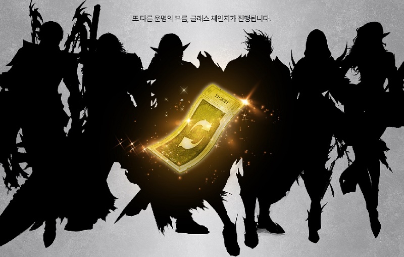 Снова доступна смена класса за купон в Lineage 2 Essence