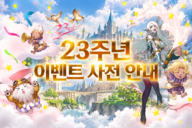 23-летие Lineage 2 в Корее — подарки, Чёрные Купоны и праздничные события