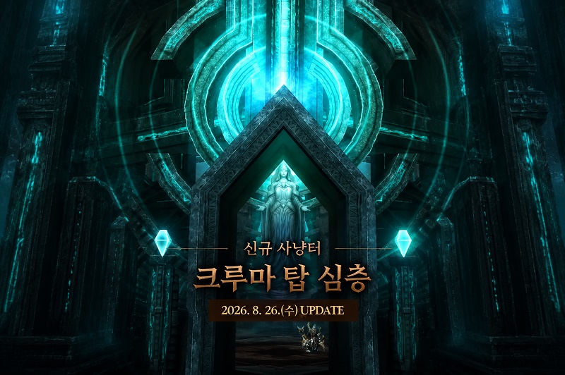 Lineage 2 Essence Cruma Tower Depths новая локация 2026