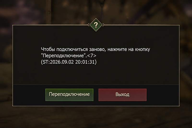 Новая функция быстрого переподключения в Lineage 2 Essence и Special Project