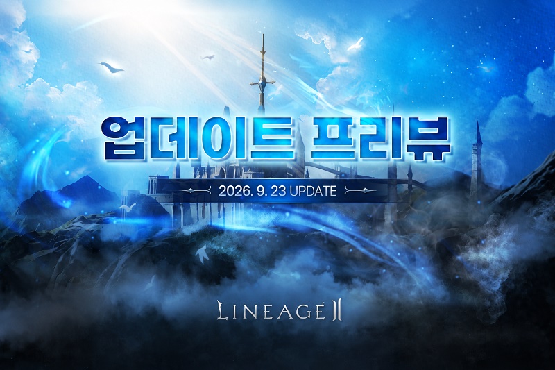 Обновление в корейской Lineage 2 Essence 23 сентября 2026 года