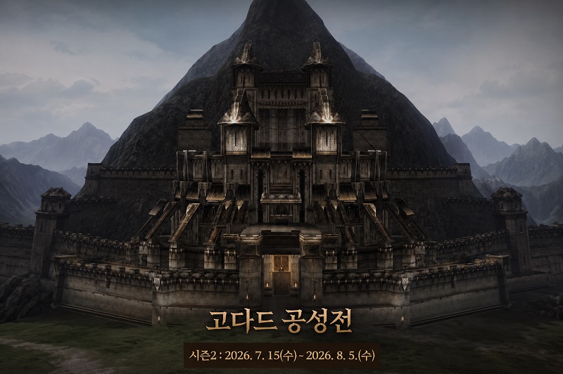 Второй сезон осады замка Годдард в Lineage 2 Essence и Special Project стартует 15 июля 2026 года