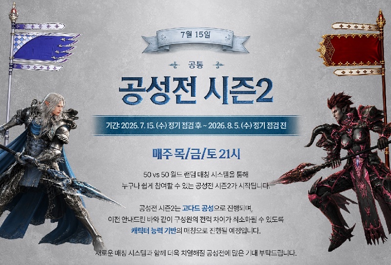 Новая осада замков в Lineage 2 Essence 50 на 50