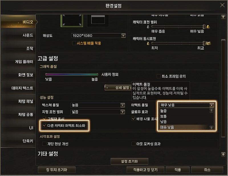 Новая настройка отображения эффектов в Lineage 2