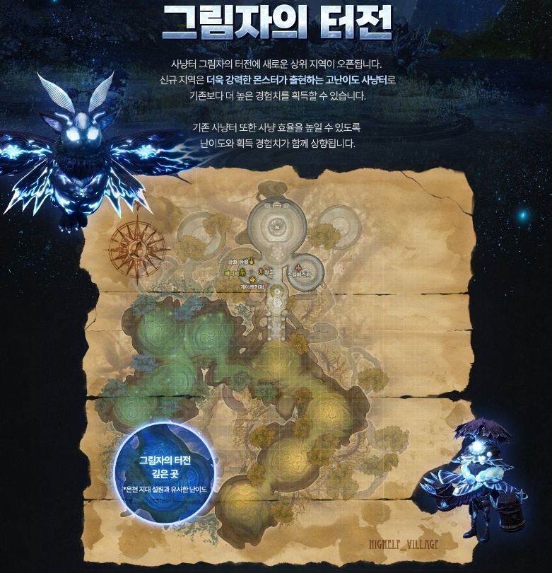 Новая зона в Lineage 2 Essence Глубокие земли Обители Теней