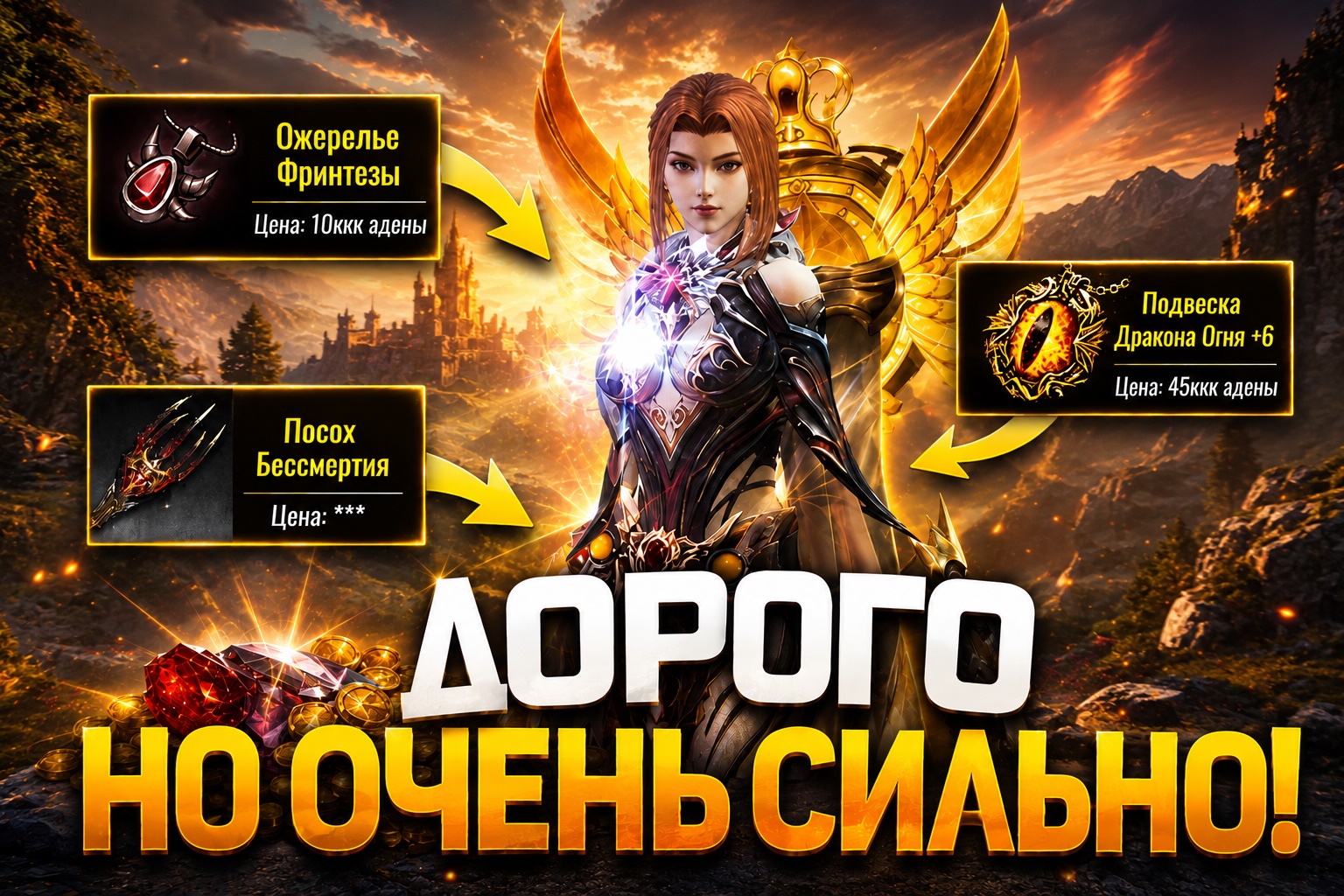 Самые дорогие классы в Lineage 2 Essence в 2026 году: Самурай, Варг, Храмовник Шилен и Гладиатор